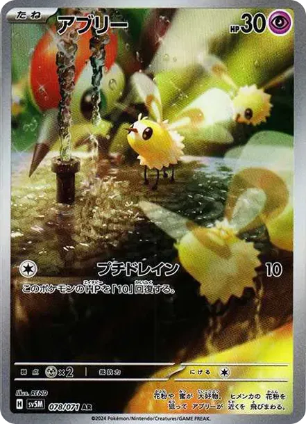 アブリー