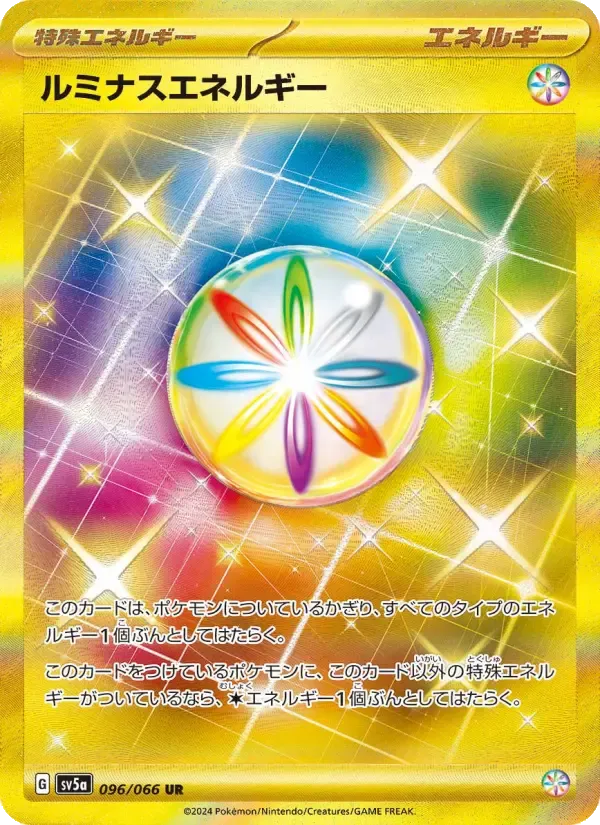 ルミナスエネルギー UR [SV5a 096/066](強化拡張パック「クリムゾンヘイズ」)