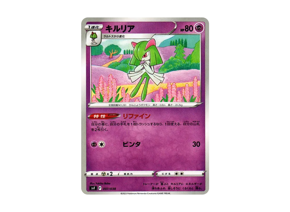 キルリア