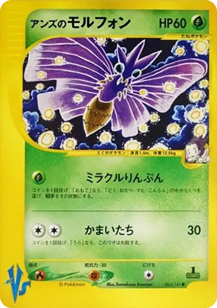 アンズのモルフォン