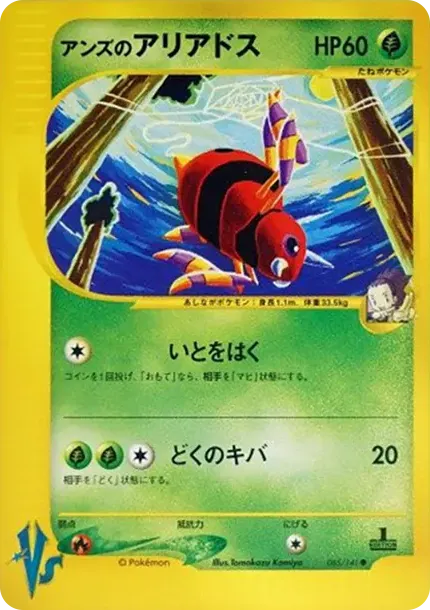 アンズのアリアドス