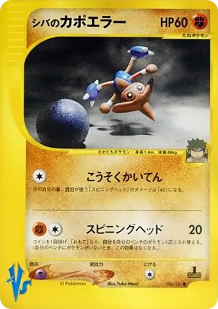 シバのカポエラー