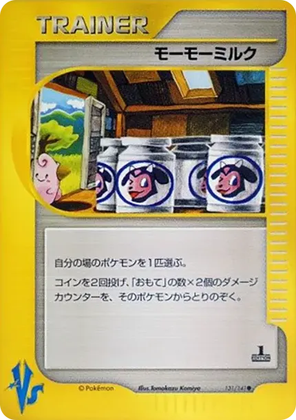 モーモーミルク