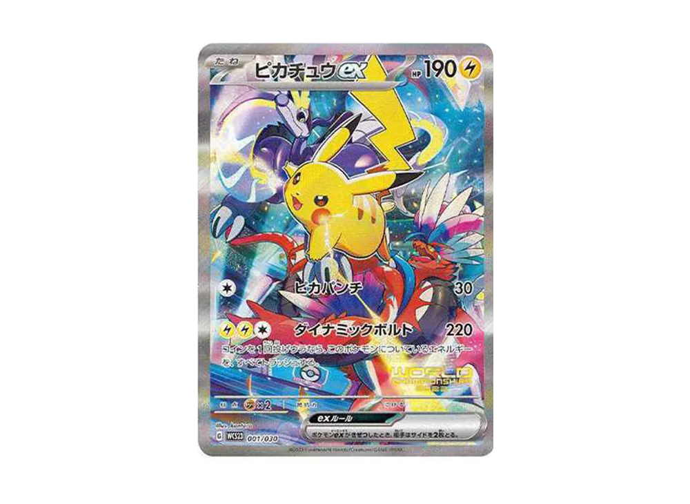 ピカチュウex [WCS23 001/030](ポケモンワールドチャンピオンシップス2023横浜 記念デッキ「ピカチュウ」)