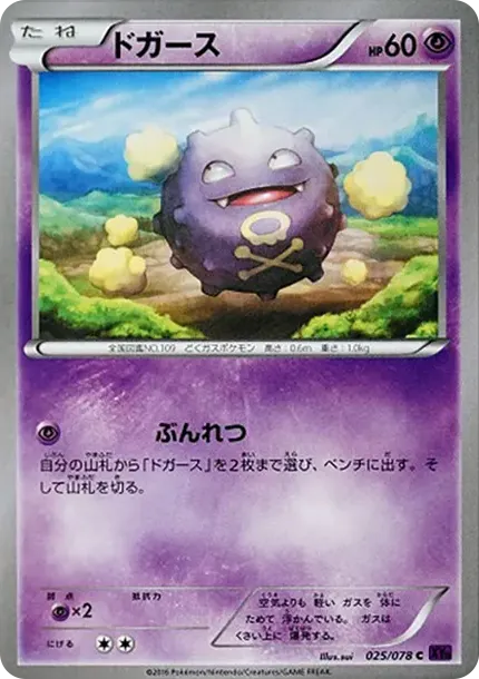 ドガース