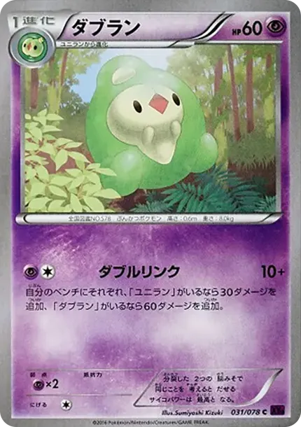 ダブラン