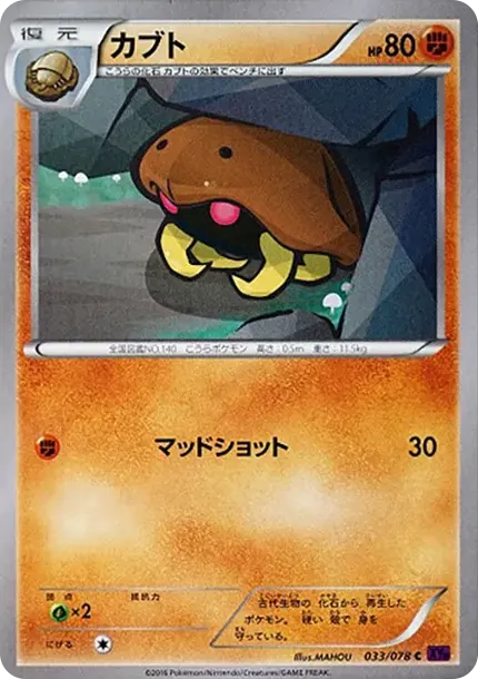カブト