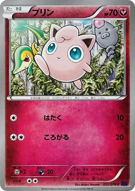 プリン