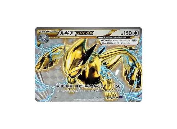 ルギアBREAK RR :1ED [XY10 059/078](拡張パック「めざめる超王」)