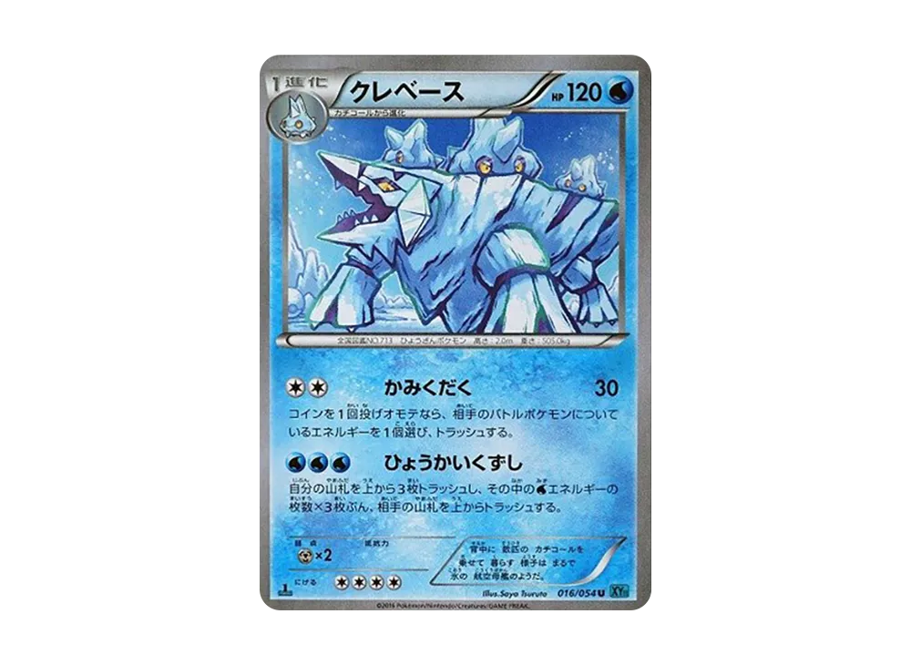 クレベース