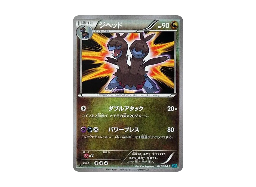 ジヘッド