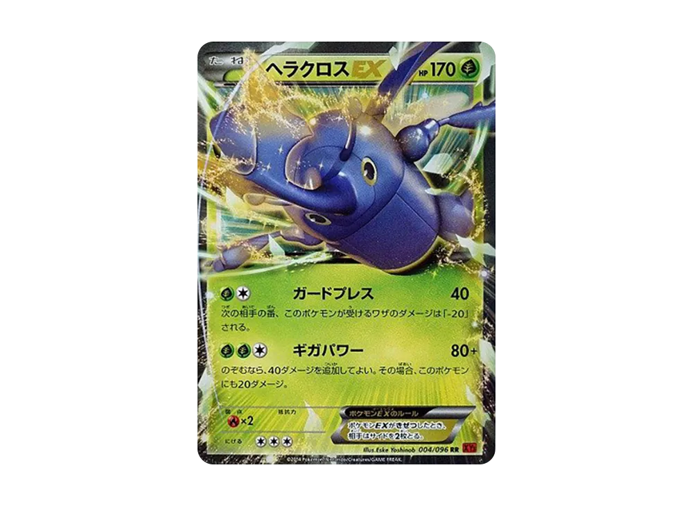化石研究員 SR :1ED [XY3 101/096](拡張パック「ライジングフィスト