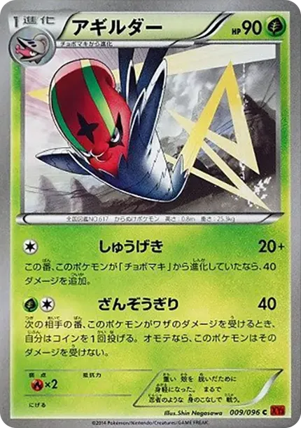 アギルダー