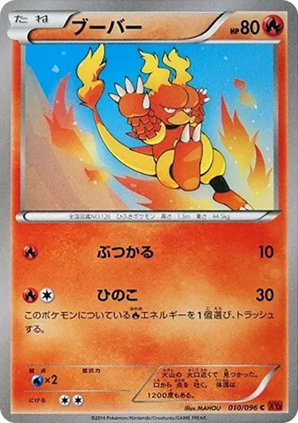 ブーバー