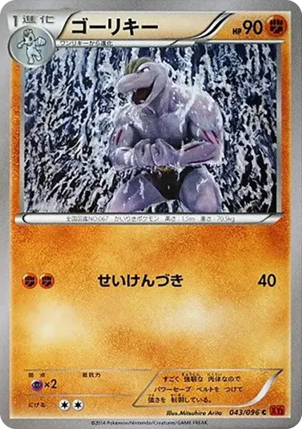 ゴーリキー