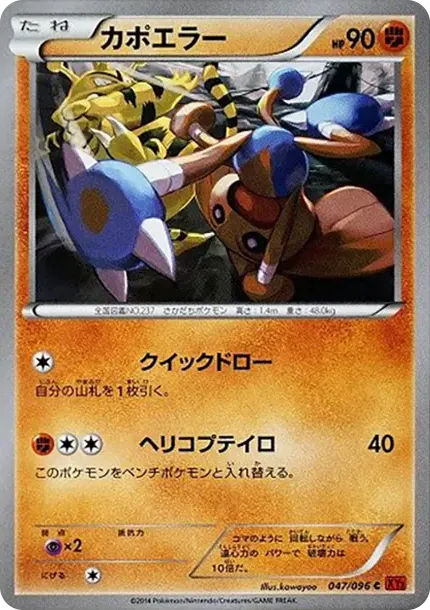 カポエラー