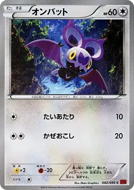 オンバット