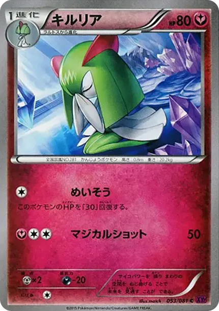 キルリア
