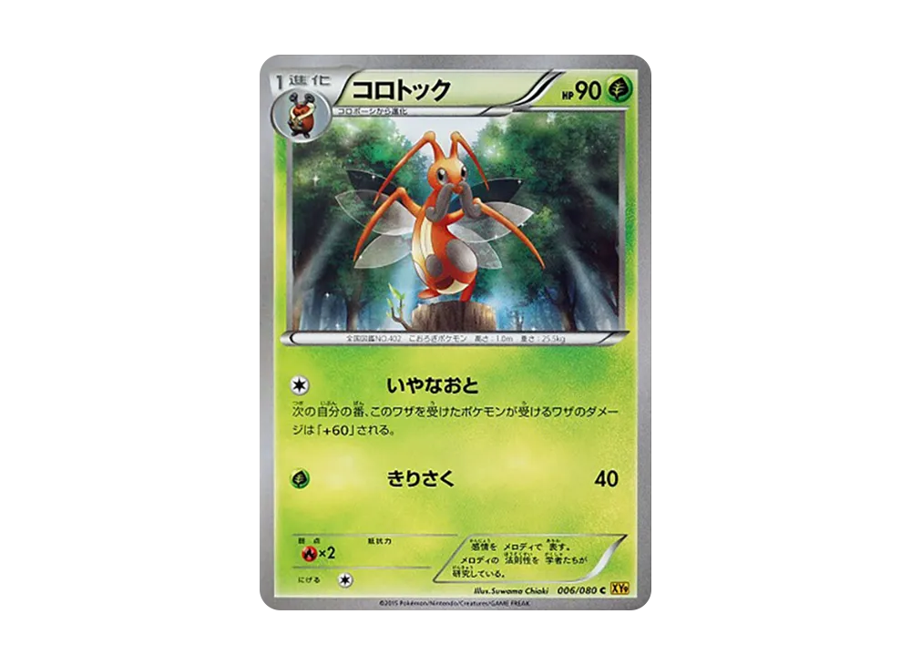 エーフィEX SR :1ED [XY9 084/080](拡張パック「破天の怒り」) - 拡張