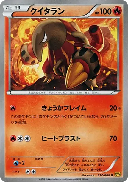 クイタラン