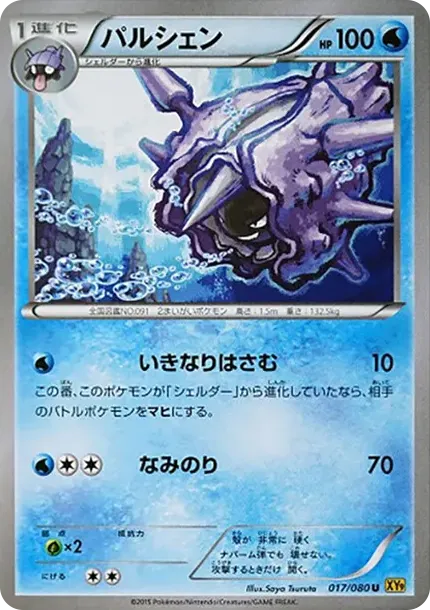 パルシェン