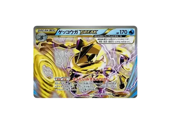 ゲッコウガBREAK RR :1ED [XY9 030/080](拡張パック「破天の怒り」)