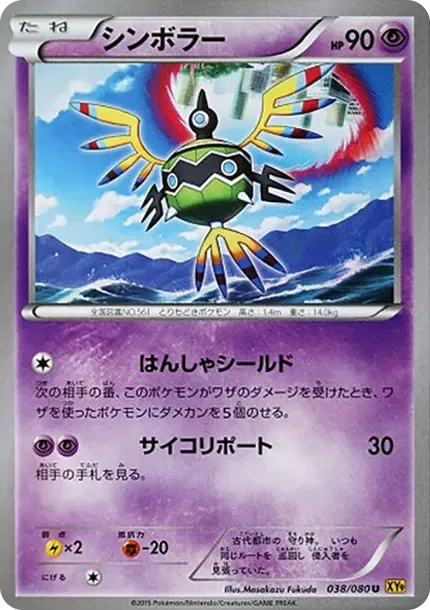 シンボラー