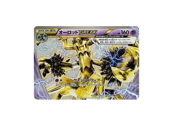 オーロットBREAK