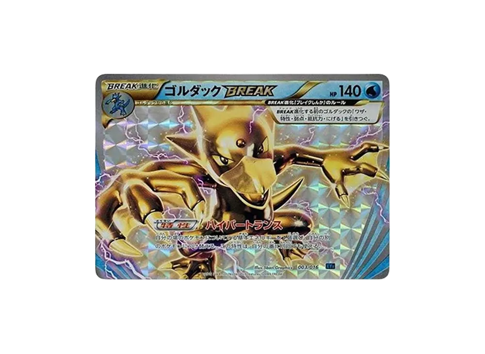 パルキアEX [XYF 007/016](コンボデッキ60「ゴルダックBREAK+パルキア
