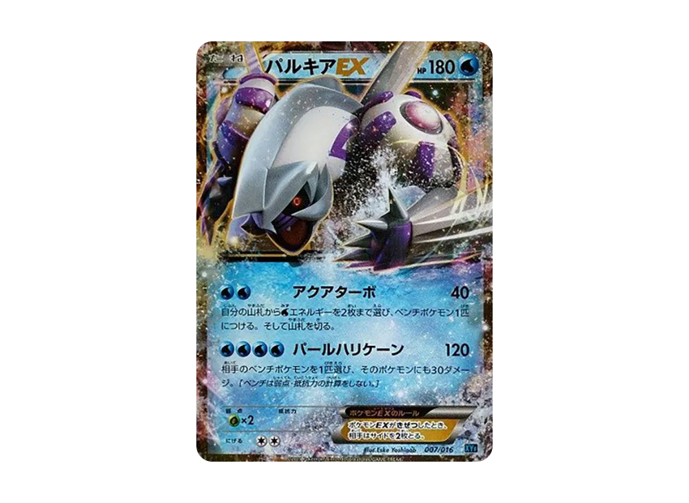パルキアEX [XYF 007/016](コンボデッキ60「ゴルダックBREAK+パルキア