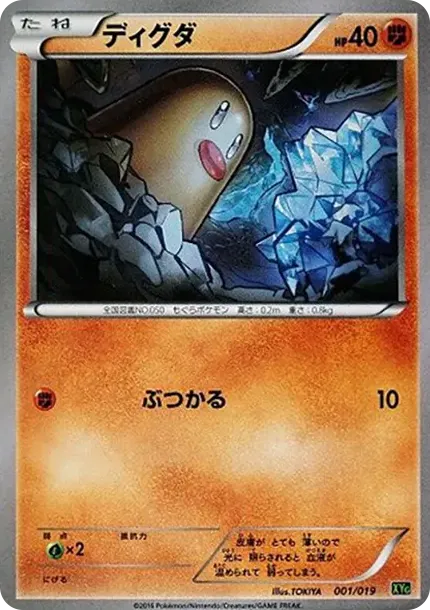 パワーメモリ - パーフェクトバトルデッキ60「ジガルデEX」 | 価格
