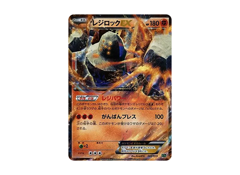パワーメモリ [XYG 013/019](パーフェクトバトルデッキ60「ジガルデEX