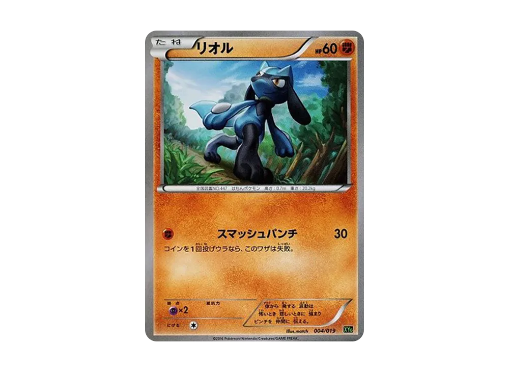 パワーメモリ [XYG 013/019](パーフェクトバトルデッキ60「ジガルデEX