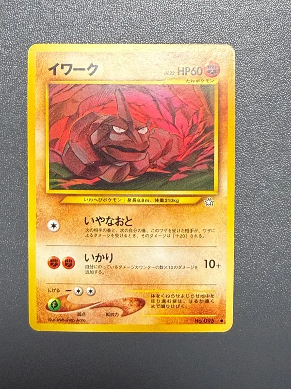 鋼エネルギー
