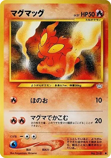 slugma