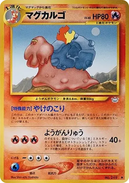 マグカルゴ