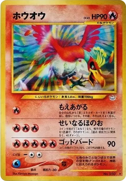 ho-oh