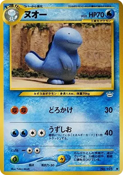 quagsire