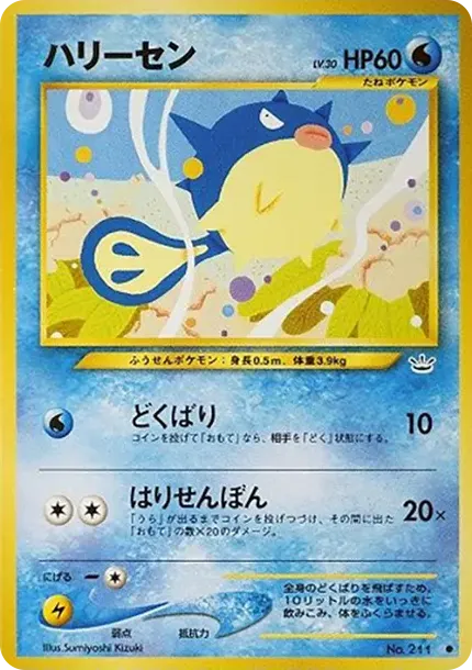 qwilfish