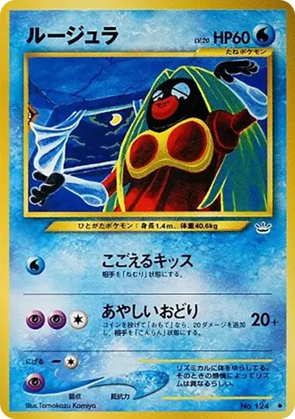 ジンクス
