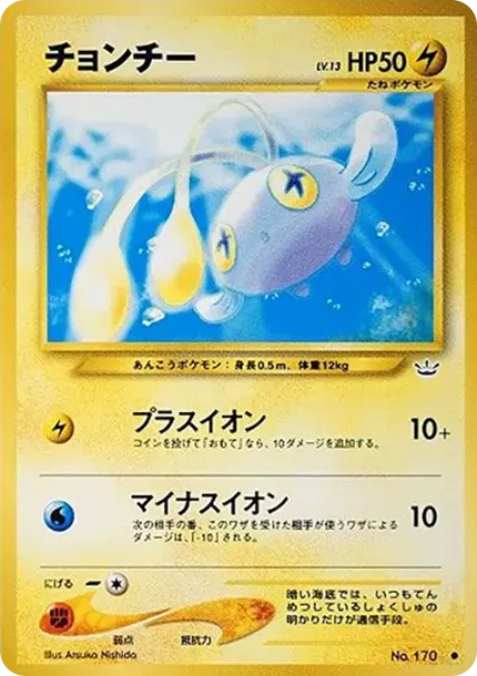 チンチョウ