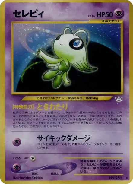 セレビ