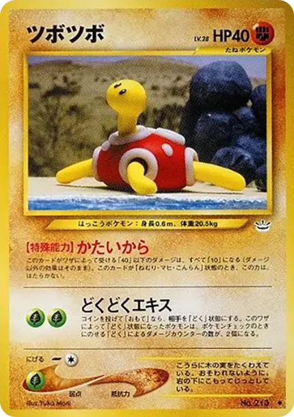 シャックル