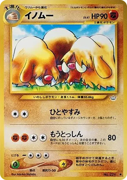 ピロスワイン