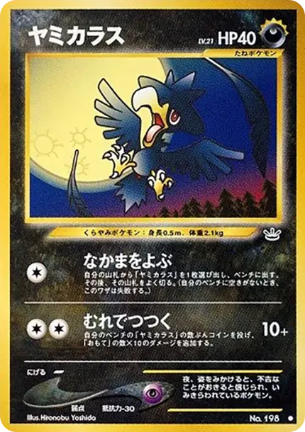 マークロウ