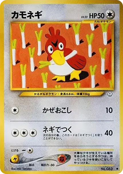 Farfetch'd