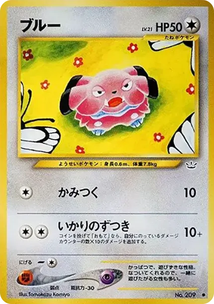 Snubbull