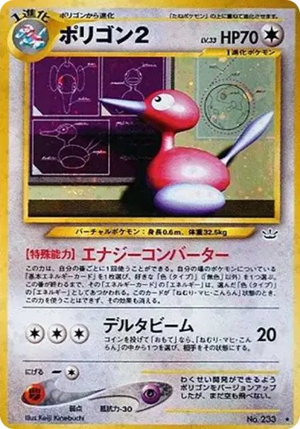 Porygon2