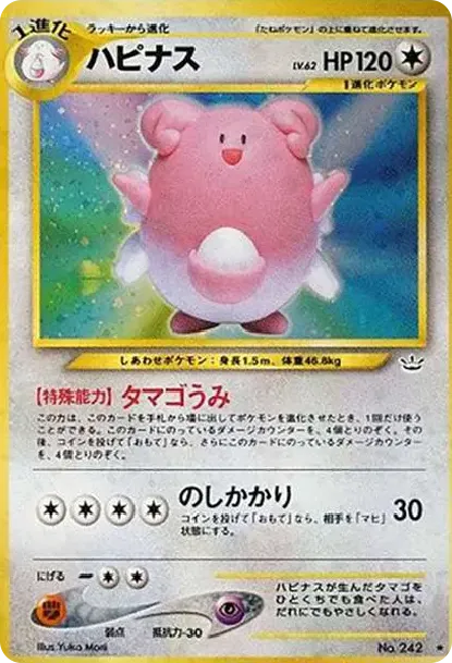 ブリッシー