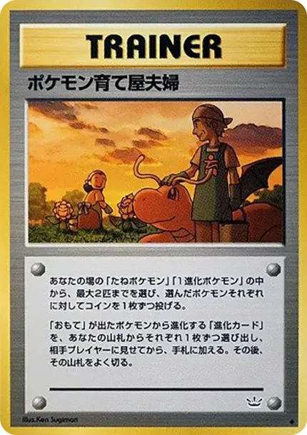 ポケモンブリーダーフィールド